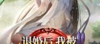 After the Engagement Was Broken Off, I Was Pursued by Peerless Holy Maidens