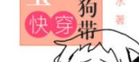 Bao Bao Won’t Die Easily