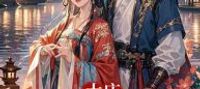 Daqing Reborn Prince, Intercepting Si Lili at the Beginning