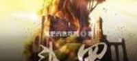 Douluo: Gluttonous God Bull