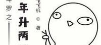 Douluo's soul power is upgraded twice a year