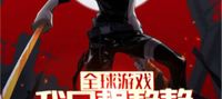 Global Games: I just want to quietly earn achievements