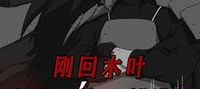 I just returned to Konoha and found that all my clan members were gone.