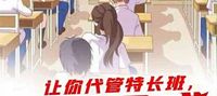 Let You Host The Specialty Class, How Come You Have Become A Scholar?