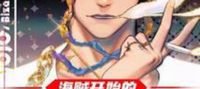 One Piece's Bizzare Adventure
