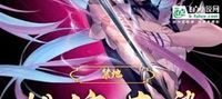 Playing As Aizen and Kill With Sister Zhou in the Forbidden Land
