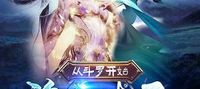 Stealing the Heavens from Douluo