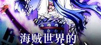 The Dragon-Slaying Samurai In The Pirate World