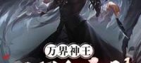 The King of All Worlds: Start by Summoning Angels