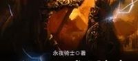 The Origin of Arcane