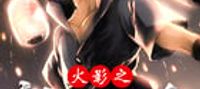 Uchiha Chiyan of Konoha