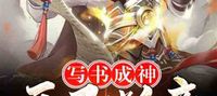 Writing A Book and Becoming A God: The Start is Broken, Driving 100,000 Cultivators Crazy to Chase a