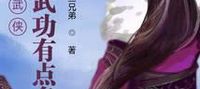 Wuxia: I Know a Little Too Many of Them